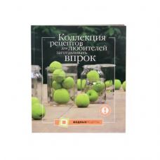 Коллекция рецептов для любителей заготавливать впрок в Каменск-Уральском