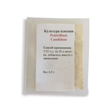 Культура плесени Penicillium Candidum в Каменск-Уральском