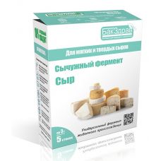 Купить Сычужный фермент Cыр БакЗдрав в Каменск-Уральском