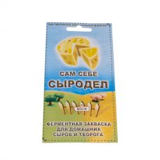 Купить Сычужный фермент в Каменск-Уральском